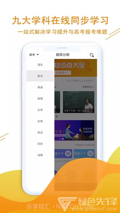 新学涯高中学业规划1.0.5 安卓最新版截图2 新学涯高中学业规划1.0.5 安卓最新版截图2