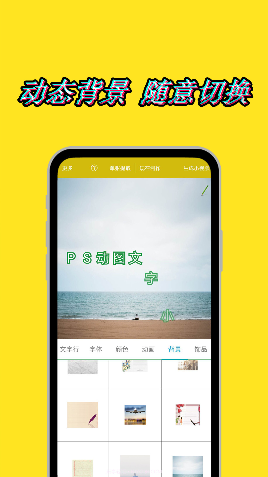 图片视频编辑截图1 图片视频编辑截图1