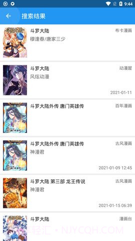 Cimoc聚合漫画截图1