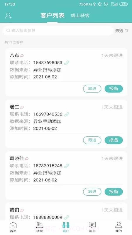 旅居规划师截图4 旅居规划师截图4