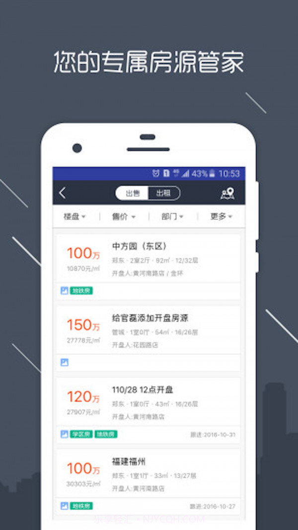 熙房截图3 熙房截图3