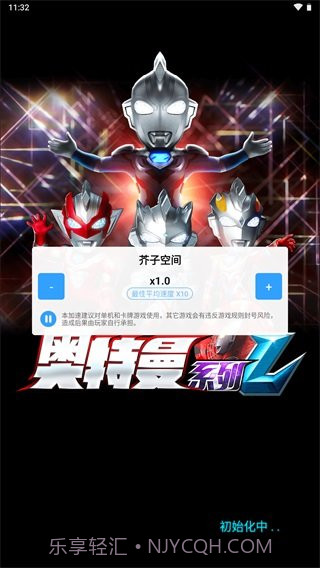 奥特曼ol初始无限光源修改版截图5 奥特曼ol初始无限光源修改版截图5