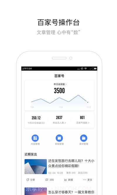 百家号截图4 百家号截图4