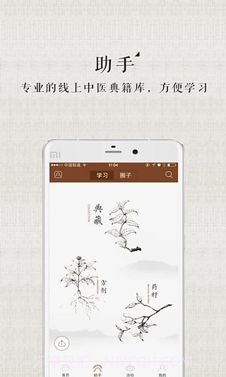 甘草医生医生端截图3 甘草医生医生端截图3