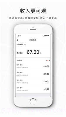 礼帽出行司机端截图2 礼帽出行司机端截图2