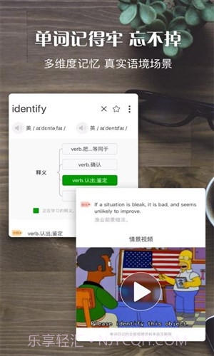 单词日记截图1 单词日记截图1