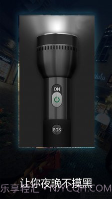 随手手电筒截图1 随手手电筒截图1