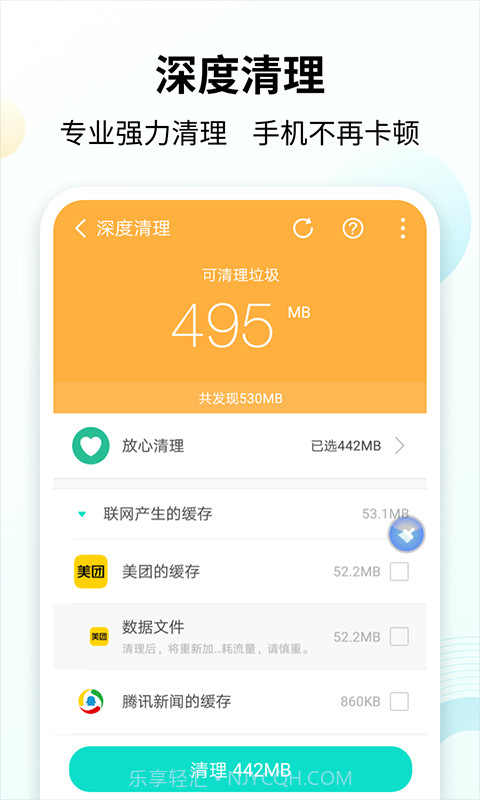 手心清理大师截图2 手心清理大师截图2