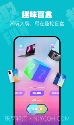 趣抢盲盒截图1 趣抢盲盒截图1