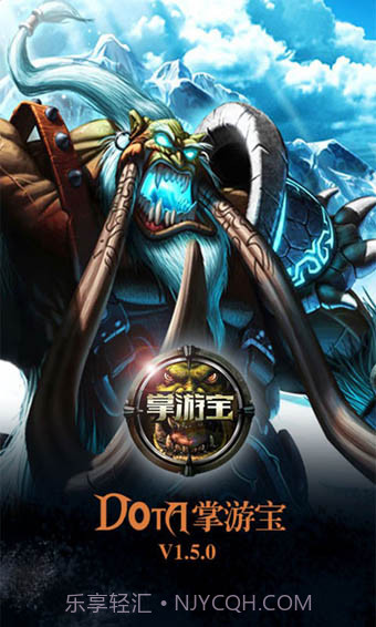 DOTA掌游宝截图4 DOTA掌游宝截图4