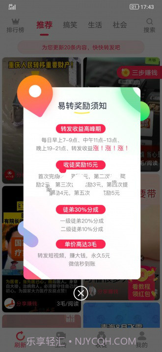 易转短视频v1.0截图3 易转短视频v1.0截图3