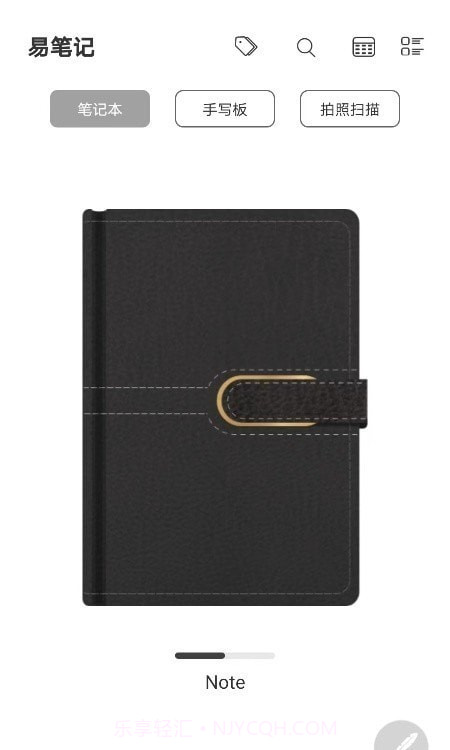 易笔记截图1 易笔记截图1