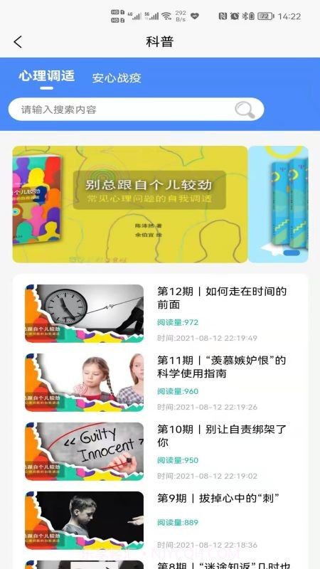 朋辈截图2 朋辈截图2