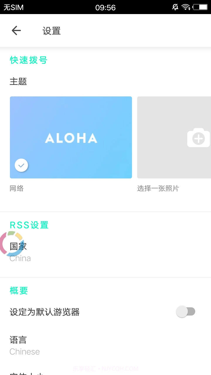 Aloha Lite浏览器截图5