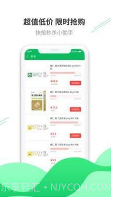 生命元医药截图3