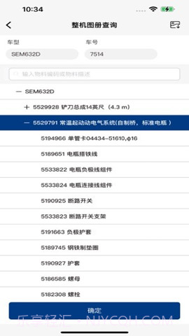 山工e服务截图3