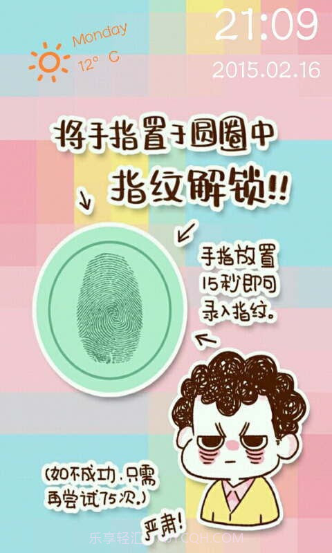 情侣指纹解锁截图1 情侣指纹解锁截图1