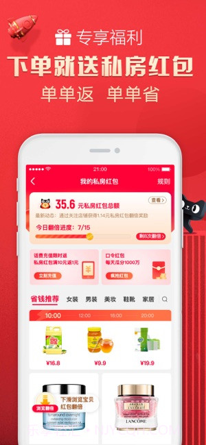 天猫截图1 天猫截图1