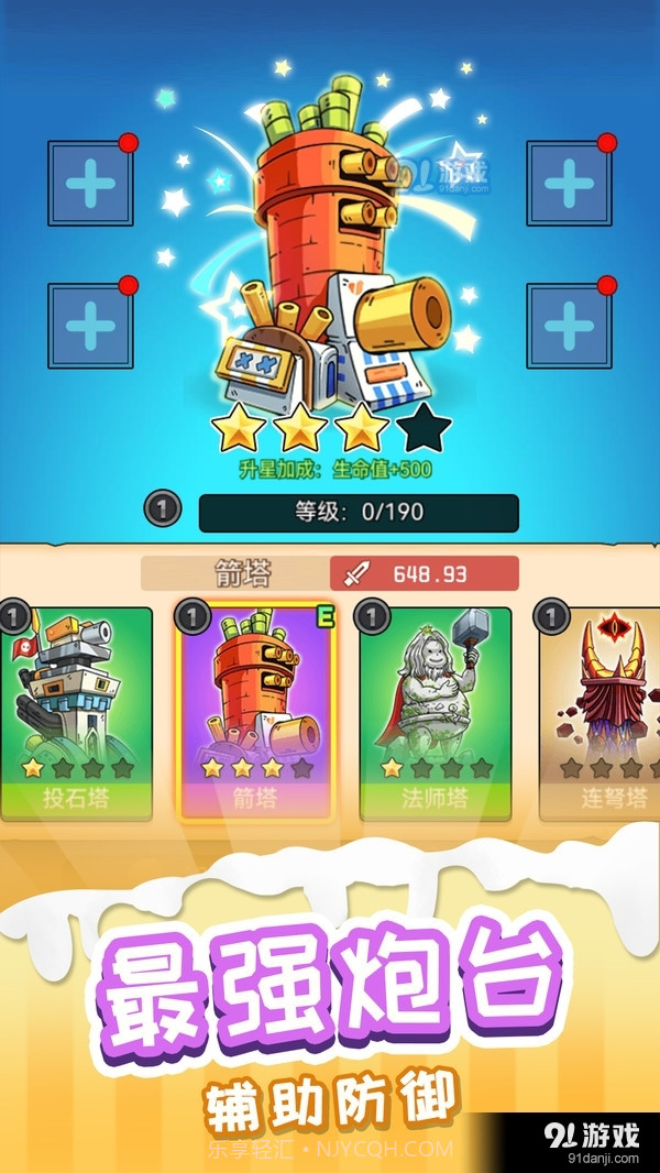 火柴人进化论截图4 火柴人进化论截图4