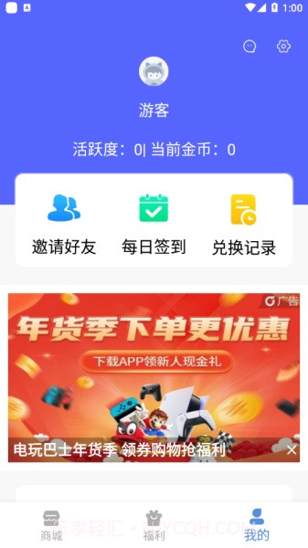 和平精英免费皮肤截图1