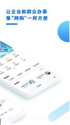 福建政务服务截图2