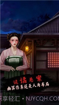 长生祭汉化版截图2 长生祭汉化版截图2