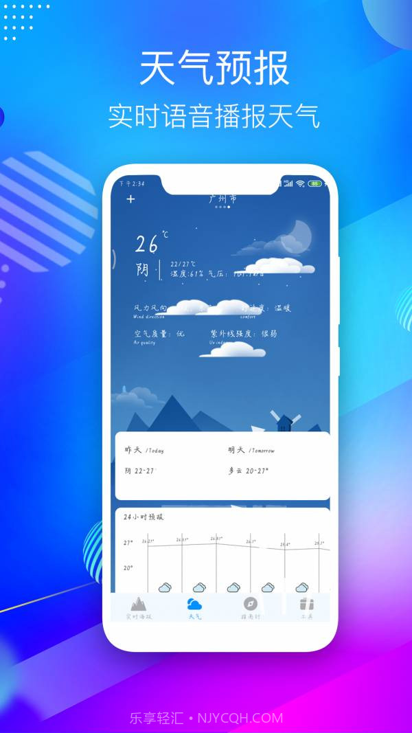 GPS海拔测量仪(在线测量)截图2