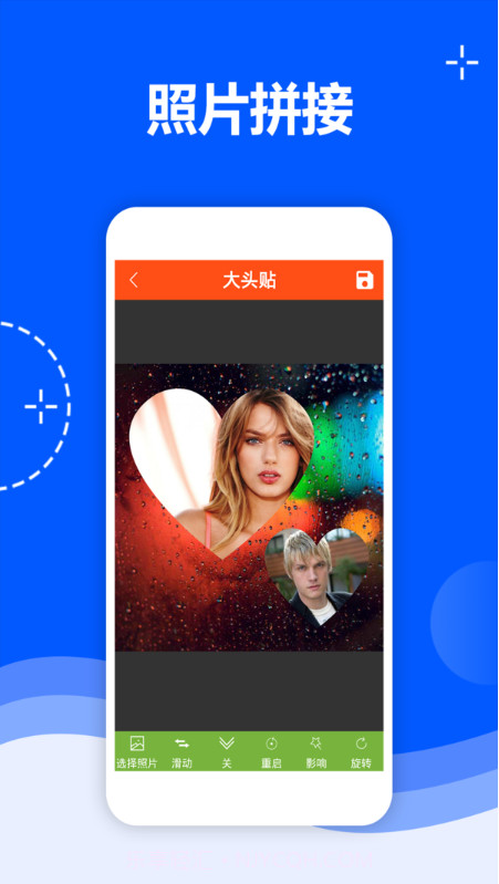 便捷大头贴截图1 便捷大头贴截图1