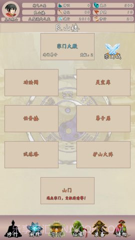 问道仙途官方版截图4