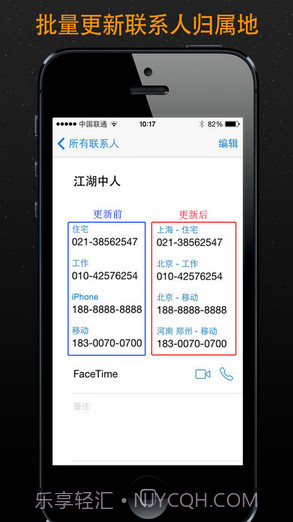 号码归属地助手截图3 号码归属地助手截图3