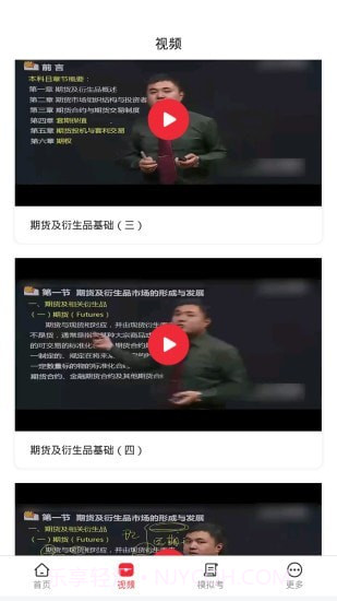 快盈期货通截图3 快盈期货通截图3