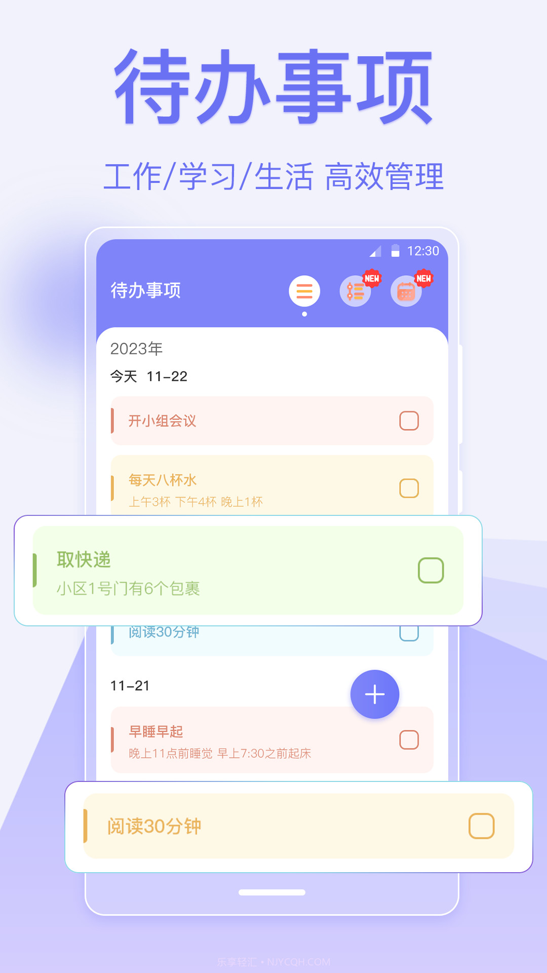 指尖时光便签截图4 指尖时光便签截图4