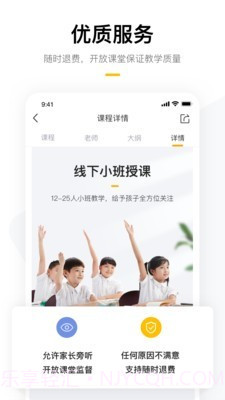 学而思截图5