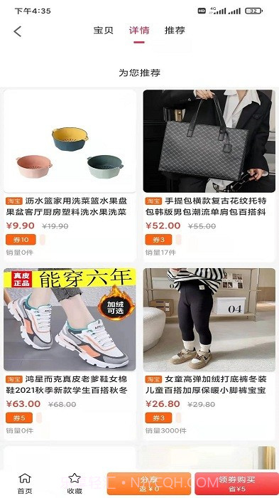 礼享生活截图4 礼享生活截图4