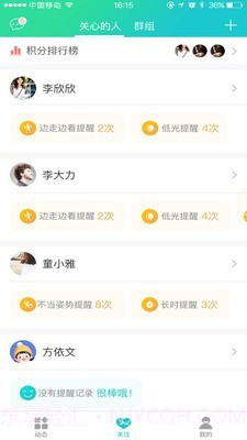有志截图3 有志截图3