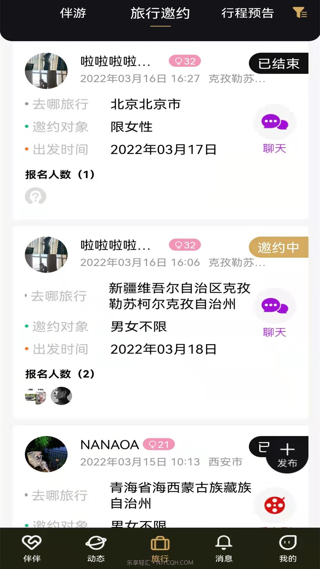 尤优旅伴截图1 尤优旅伴截图1