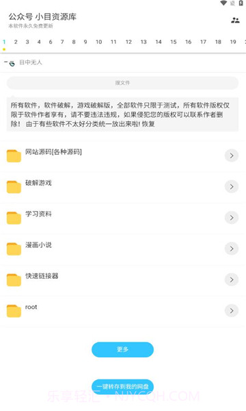 超级聚合库截图3