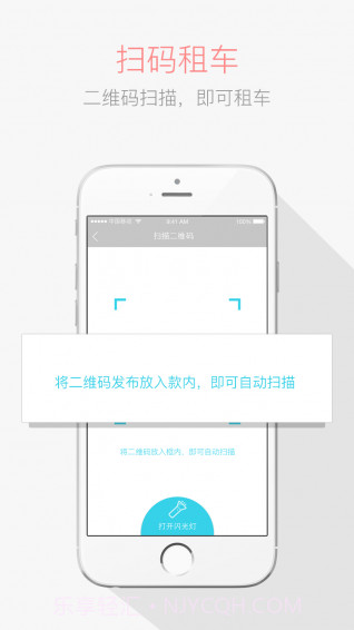 叮嗒出行App截图2 叮嗒出行App截图2