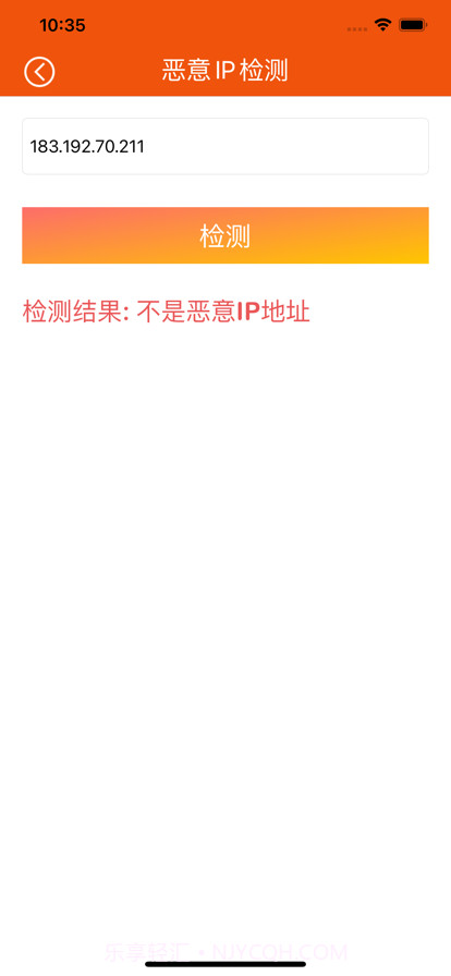 易用工具盒截图3 易用工具盒截图3