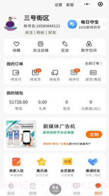 商街购物截图5 商街购物截图5