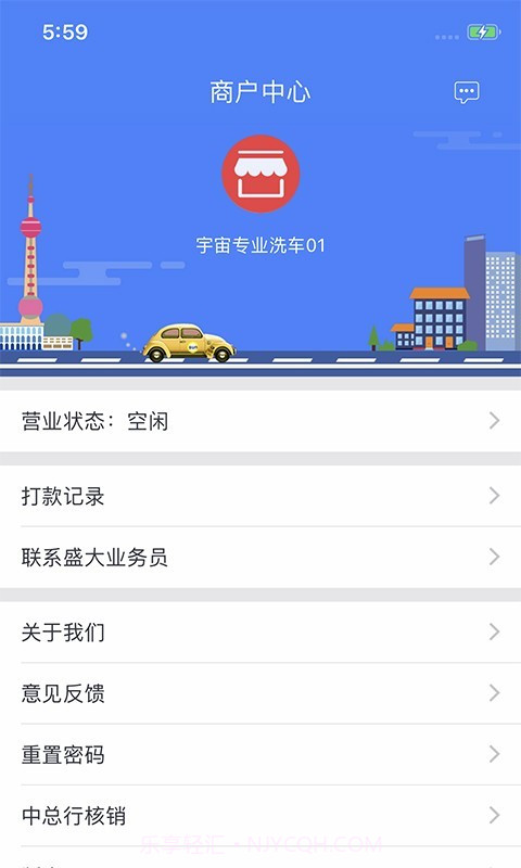 盛大商户端截图4 盛大商户端截图4