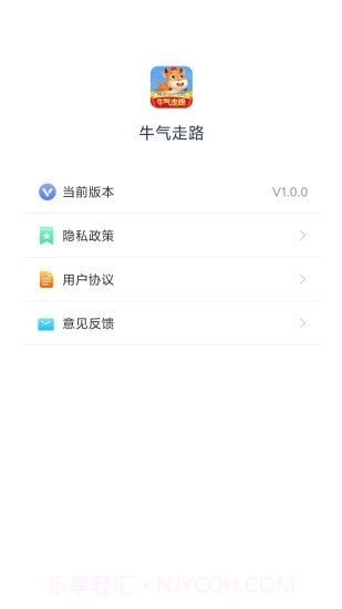牛气走路截图3 牛气走路截图3