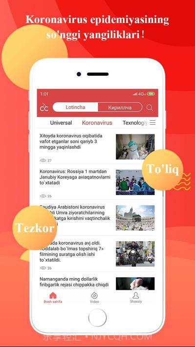 乌兹别克斯坦新闻截图5