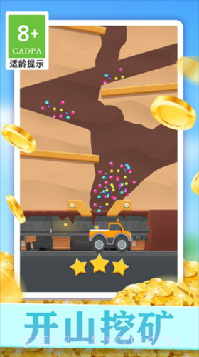 小小挖矿工截图2 小小挖矿工截图2