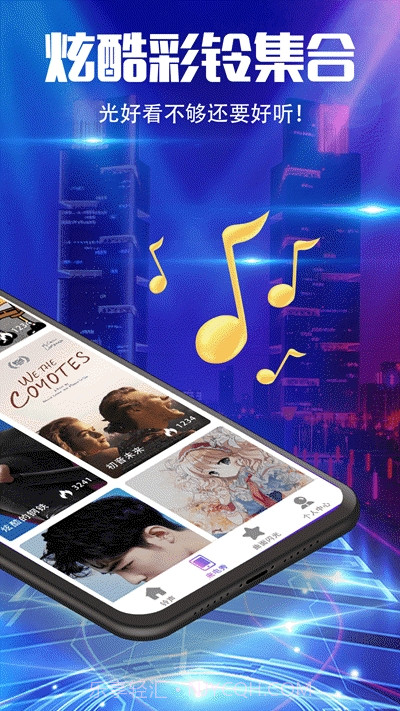 魔音彩铃截图3 魔音彩铃截图3