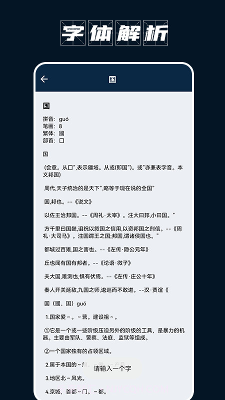 手机打字员截图1 手机打字员截图1