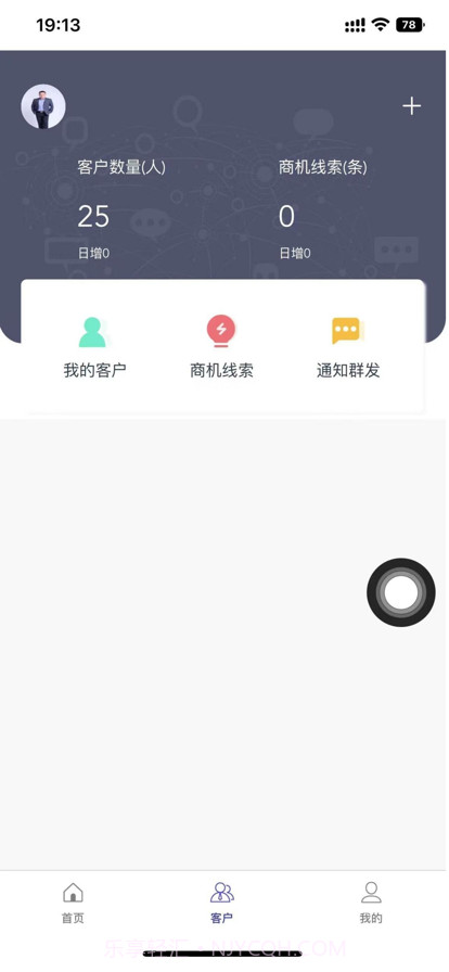 创客推截图2