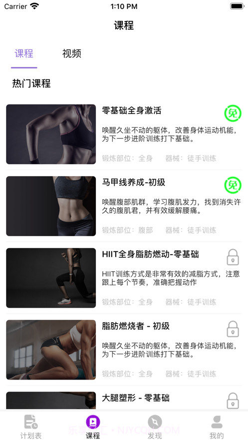 邻家健身氧吧截图2 邻家健身氧吧截图2