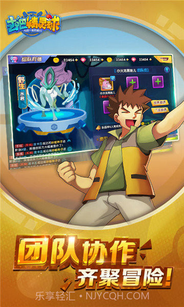 去吧精灵球商城版截图4 去吧精灵球商城版截图4