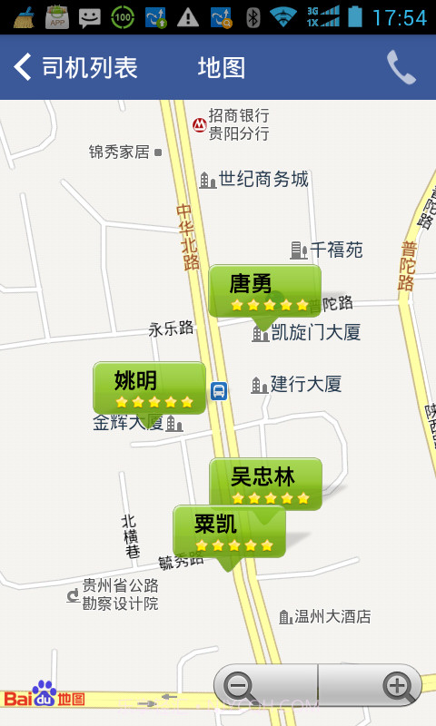 车友助理截图5 车友助理截图5